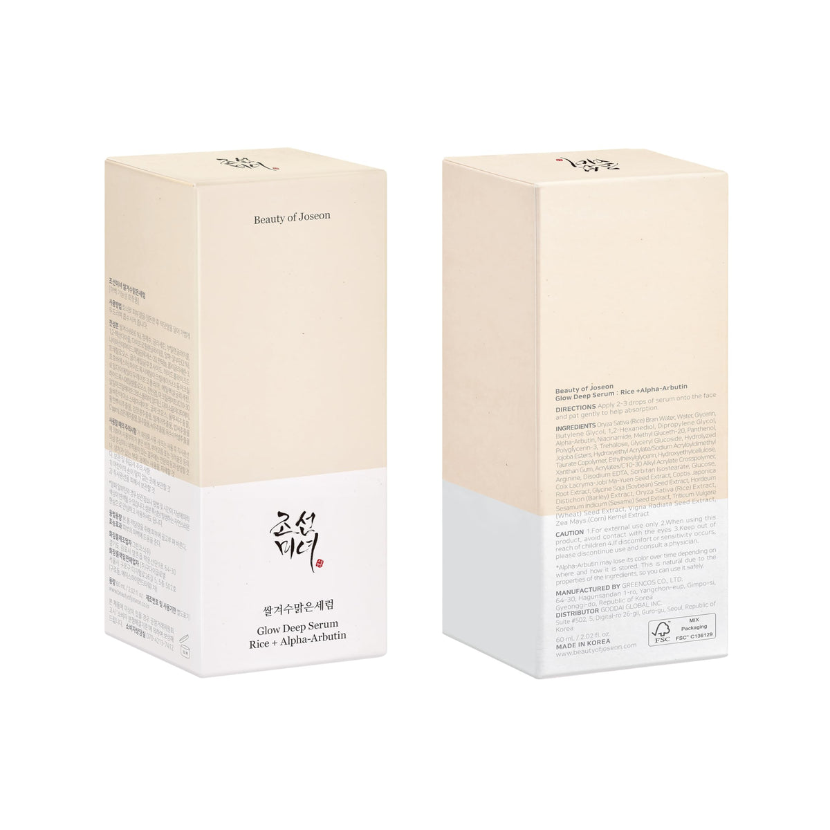 Beauty of Joseon Glow Deep Serum ingredients list