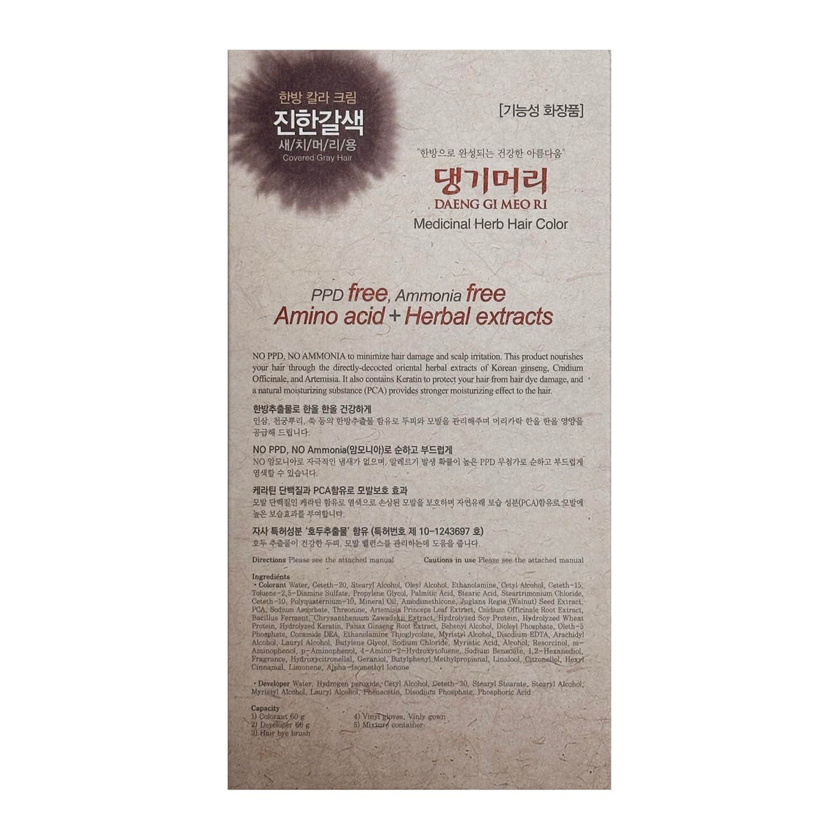 Close-up of Daeng Gi Meo Ri herbal hair dye cream