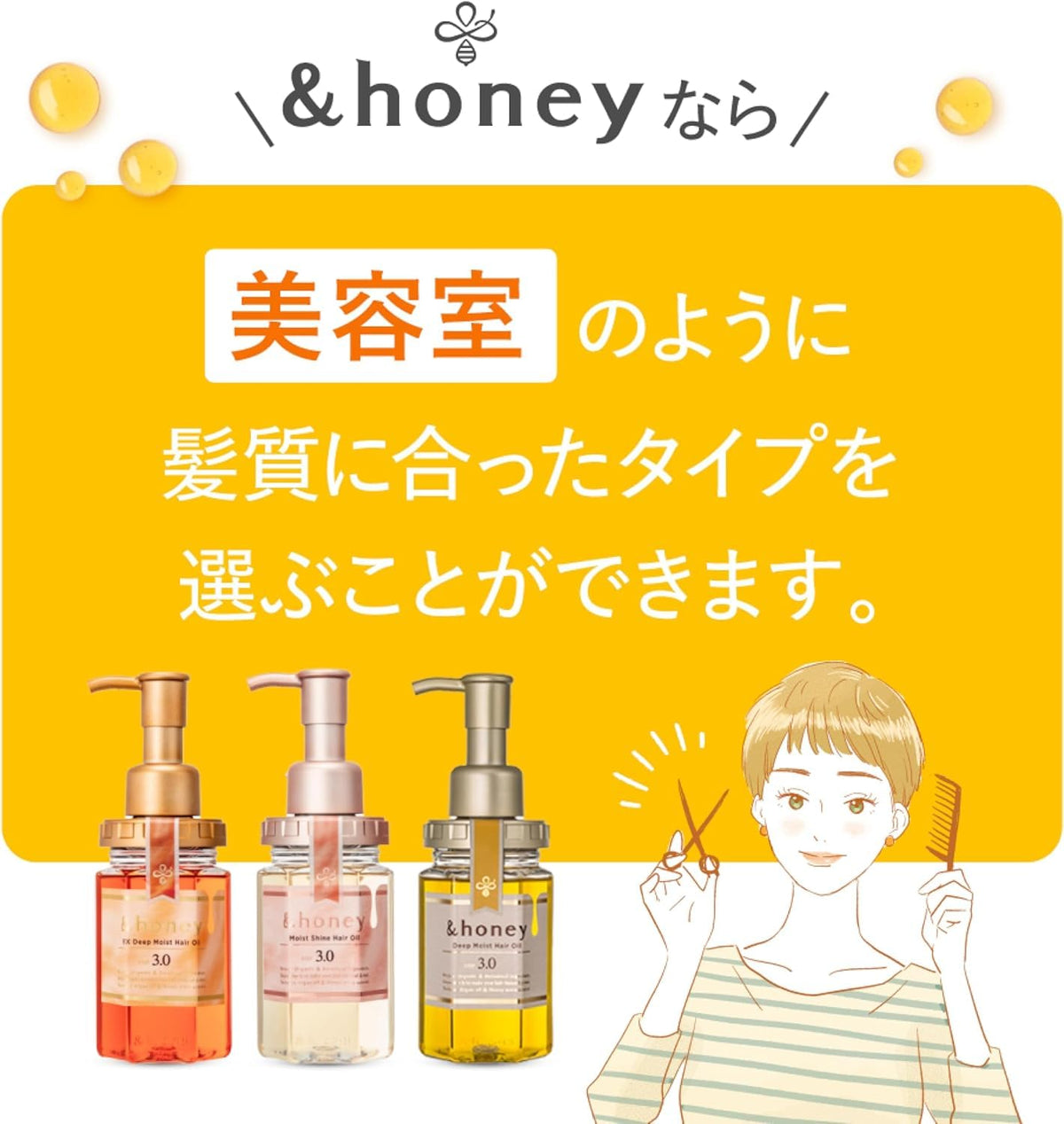 Close-up of & Honey Melty 3.0 Moist Repair Hair Oil bottle