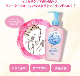 Close-up of TUKIMA Softymo Cleansing Oil pump dispenser