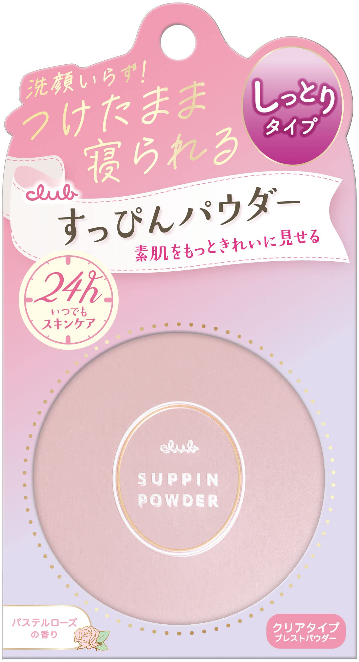 Club Translucent Setting Powder Foundation 70g in Pastel Rose front view