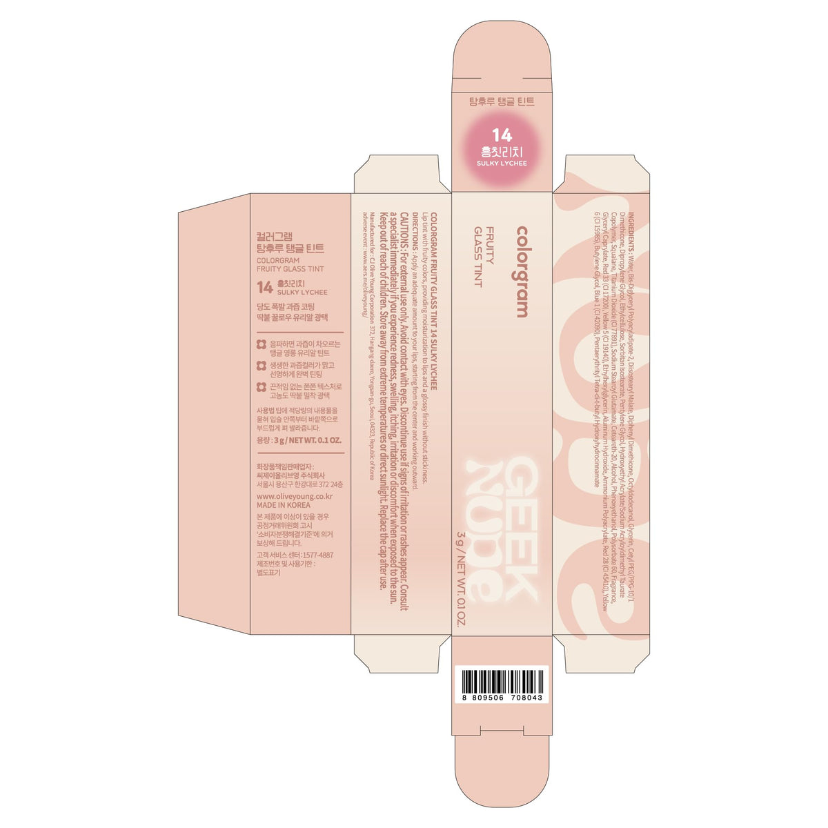 COLORGRAM Fruity Glass Tint 14 Sulky Lychee in natural light