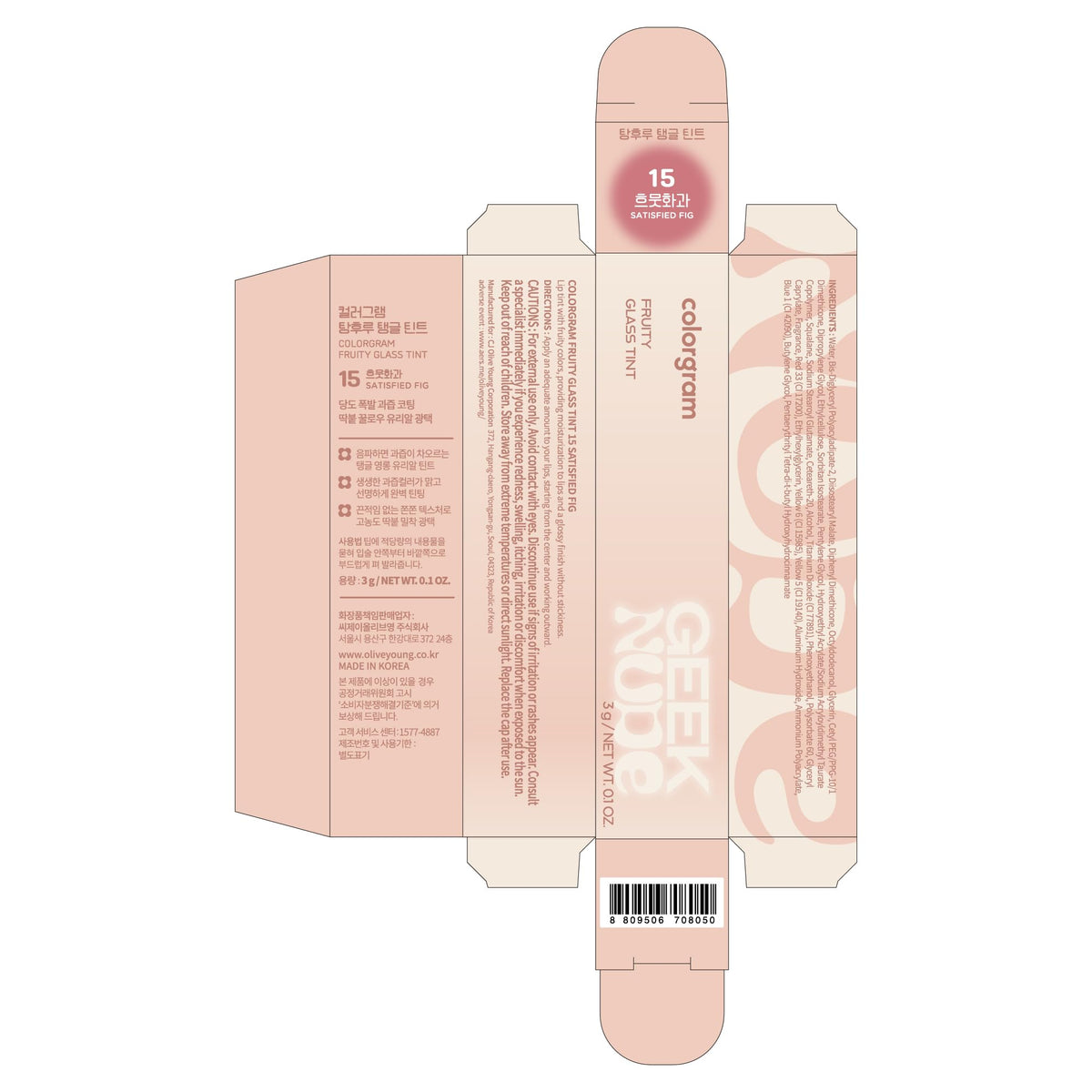 COLORGRAM Fruity Glass Tint 15 Satisfied Fig lifestyle scene