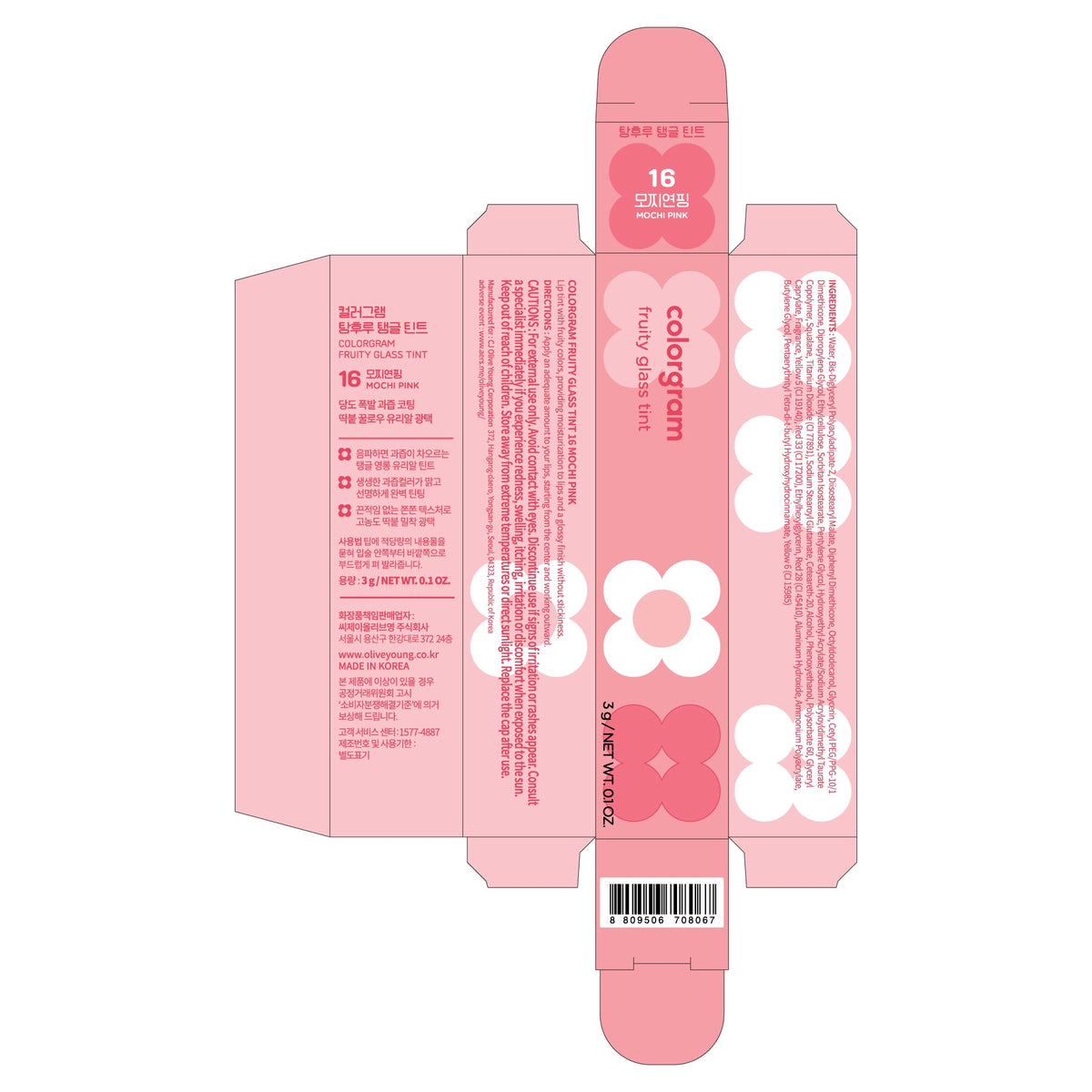 COLORGRAM Fruity Glass Tint 16 Mochi Pink texture close-up