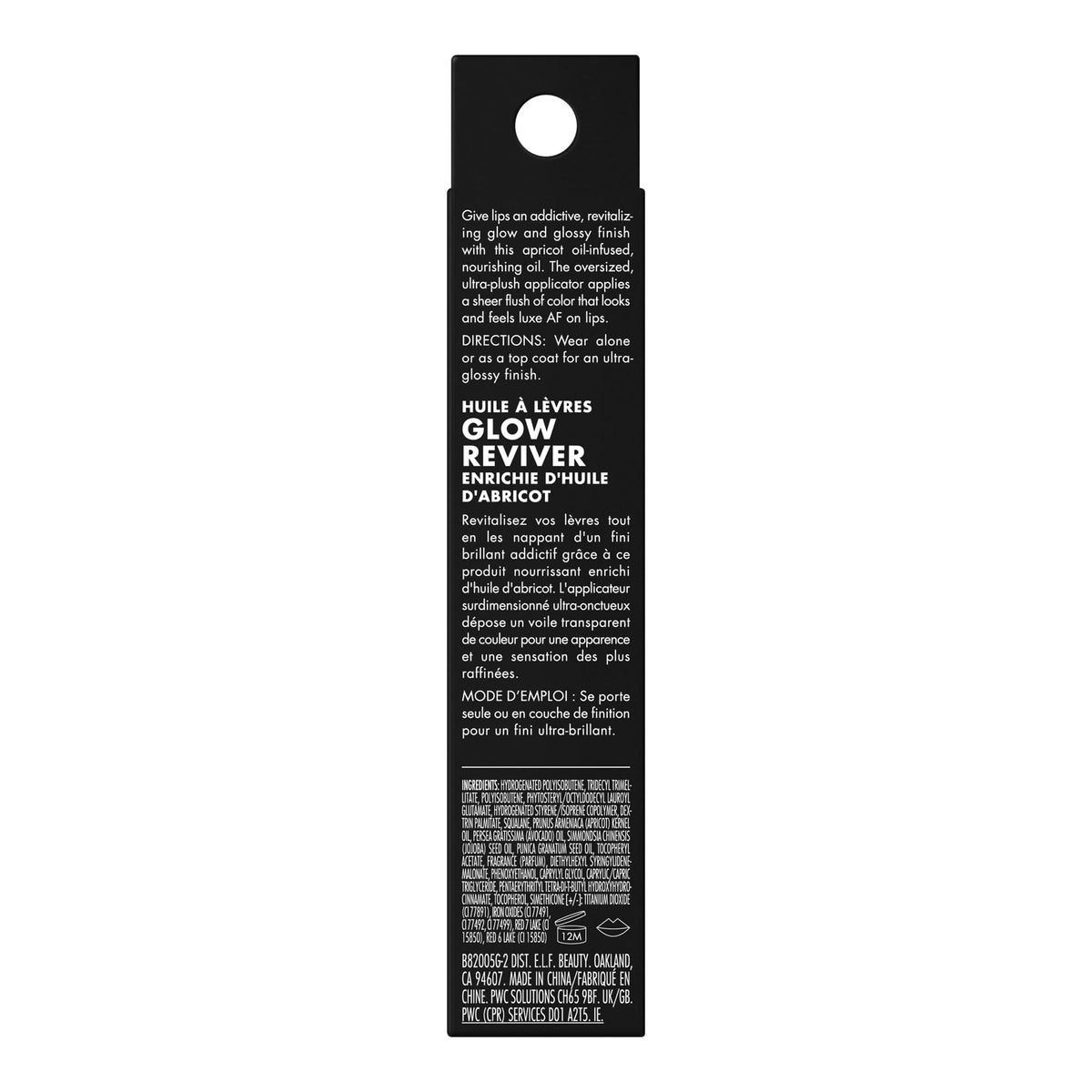 e.l.f. Glow Reviver Lip Oil Honey Talks ingredients list
