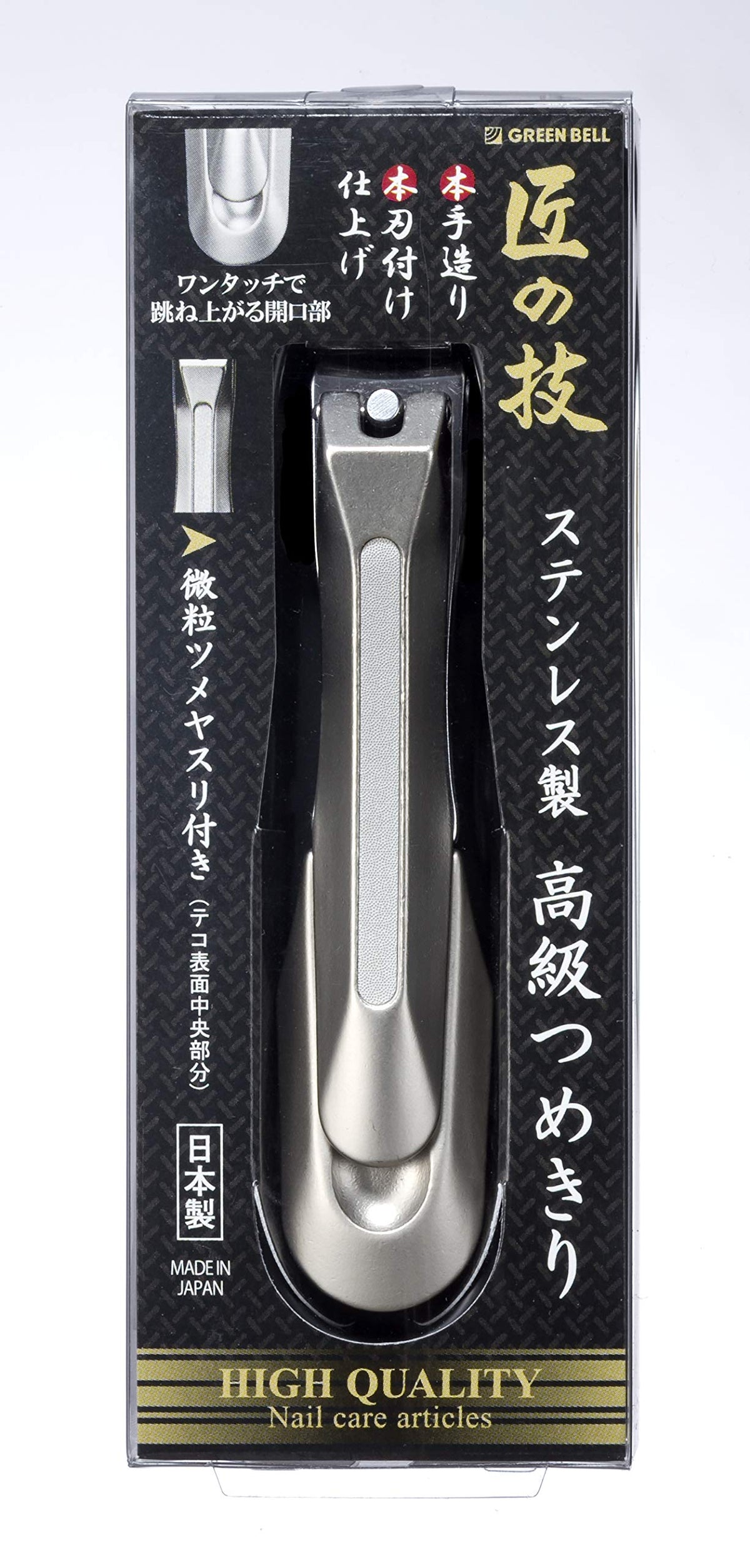 匠の技 G-1205 Nail Clipper side view showing built-in nail file