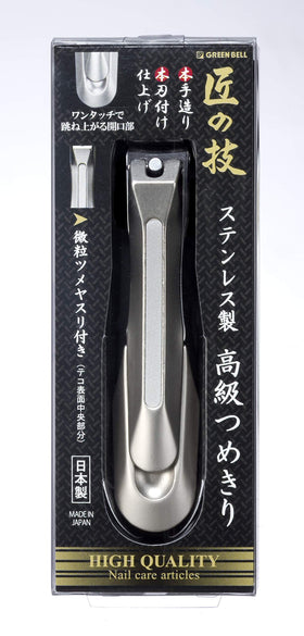 匠の技 G-1205 Nail Clipper side view showing built-in nail file