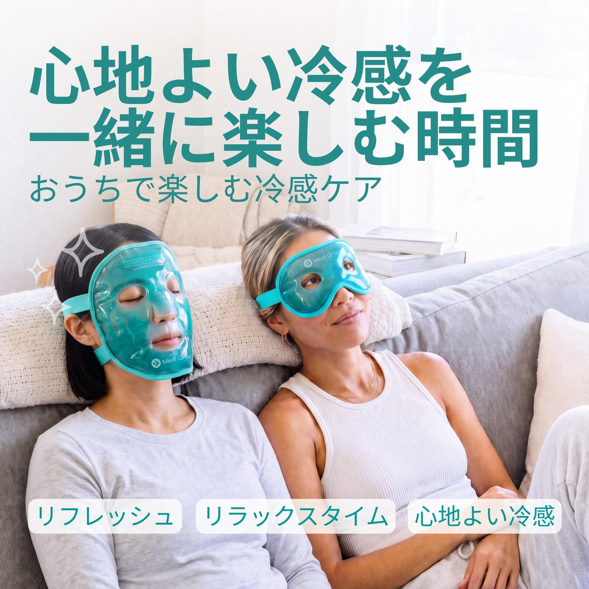 Gel Cooling Eye Pads included in the set