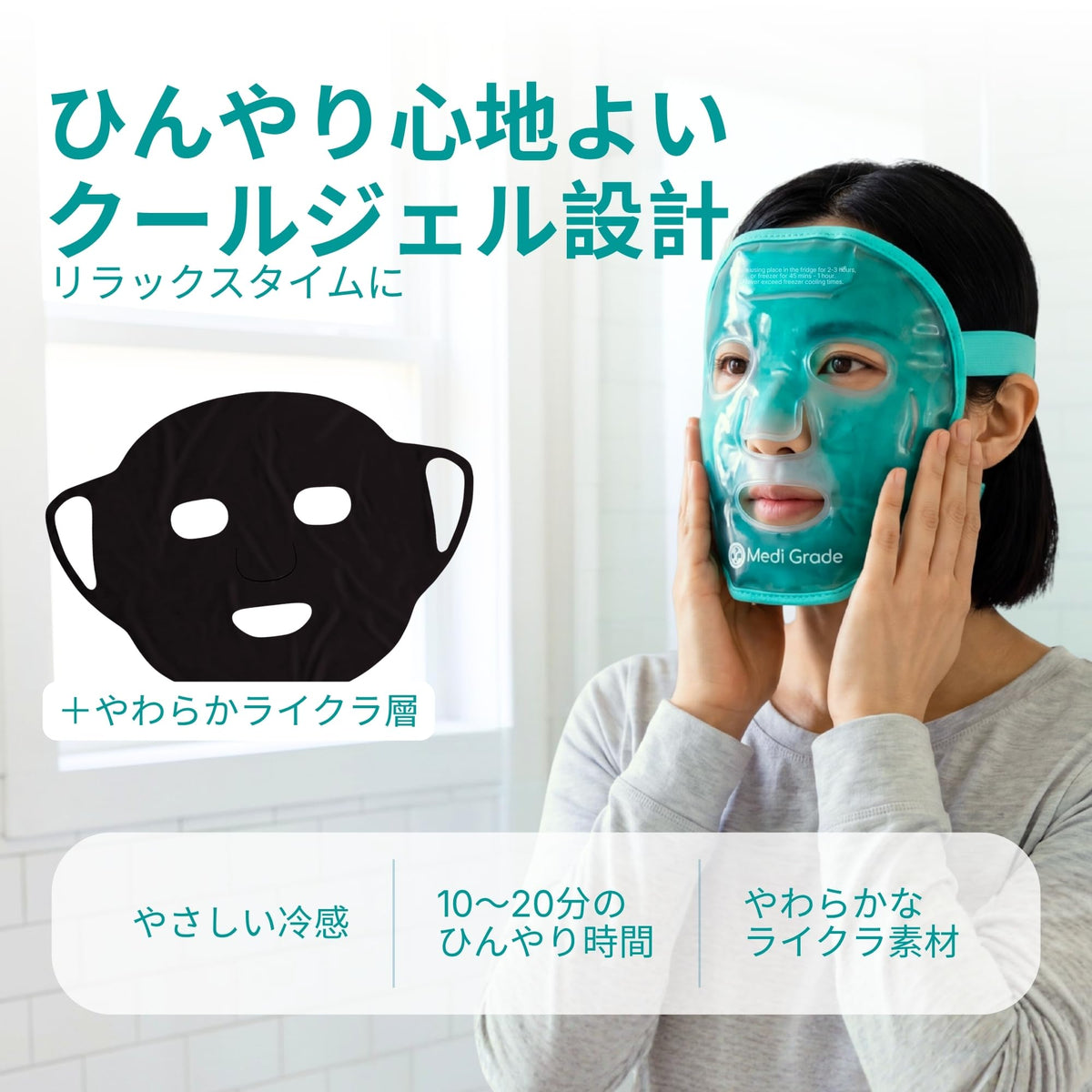 Gel Eye Mask from Medi Grade with cooling effect