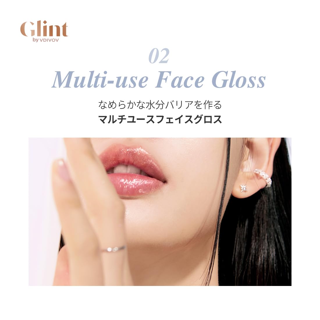 Glint Liquid Gel Highlighter Dewy Moon 0.1oz applied on cheekbones