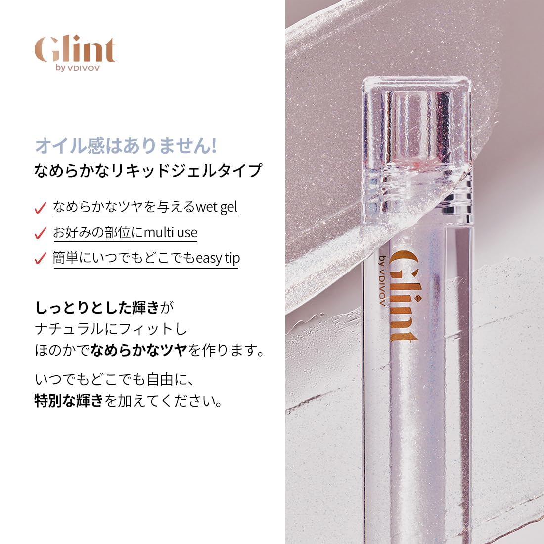 Glint Liquid Gel Highlighter Dewy Moon 0.1oz swatch on skin