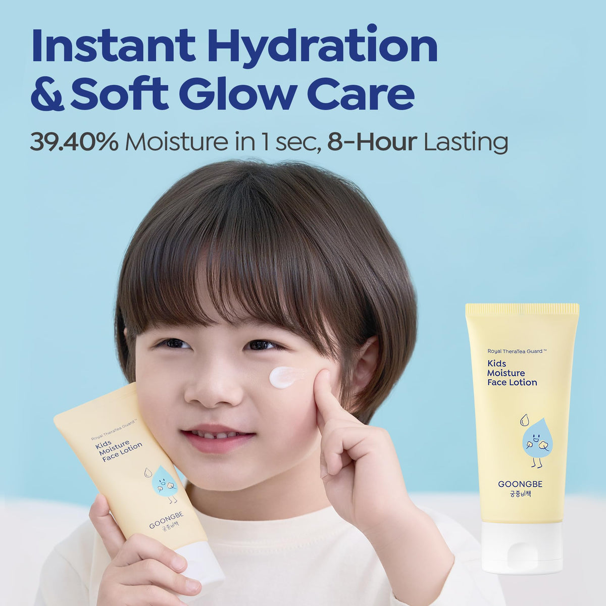 GOONGBE Kids Facial Care Kit Moisture Lotion texture close-up
