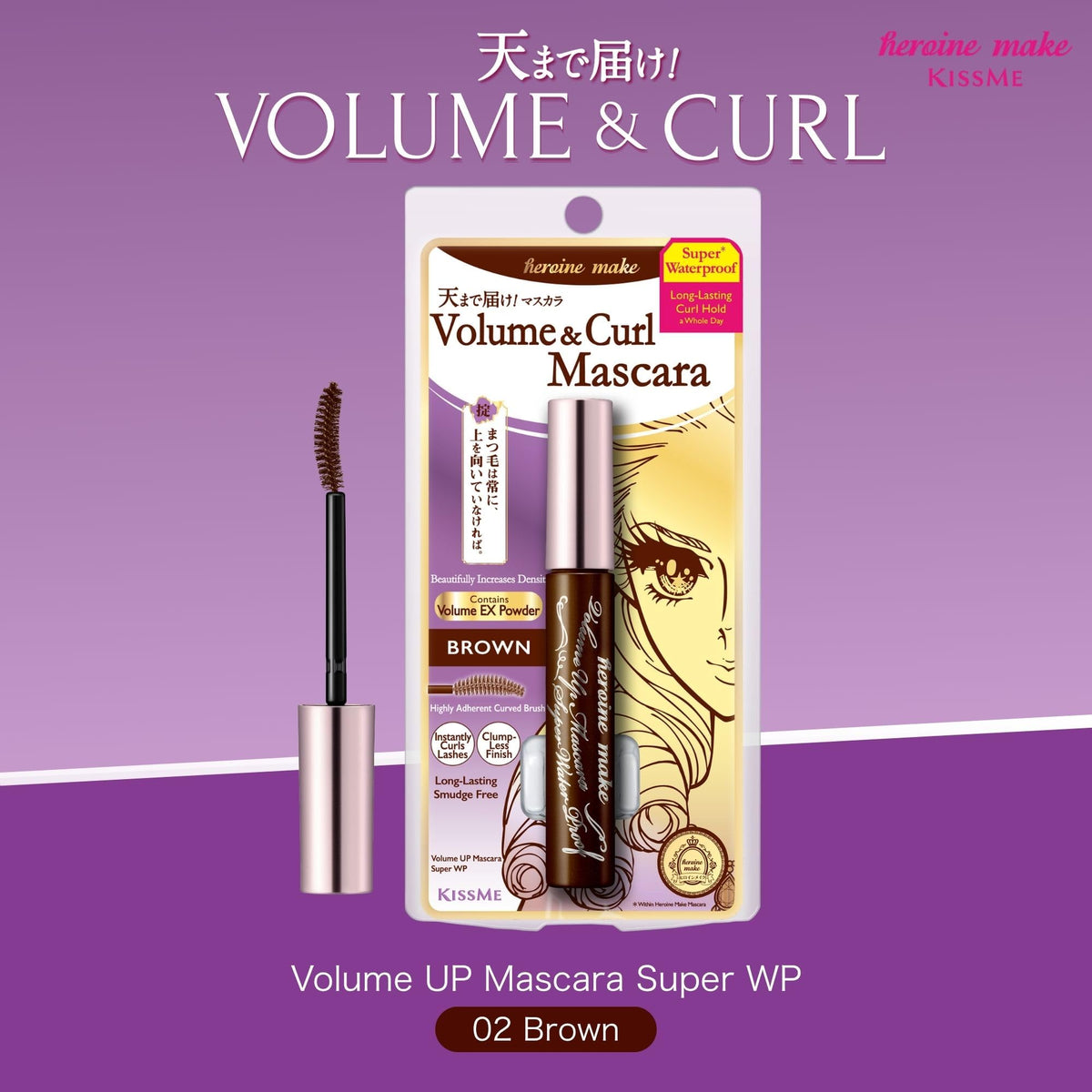 Heroine Make mascara brush close-up