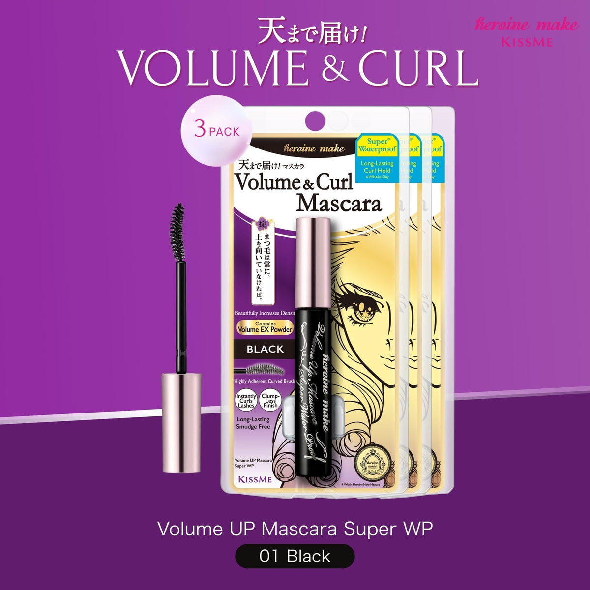 Heroine Make Volume & Curl Mascara brush close-up