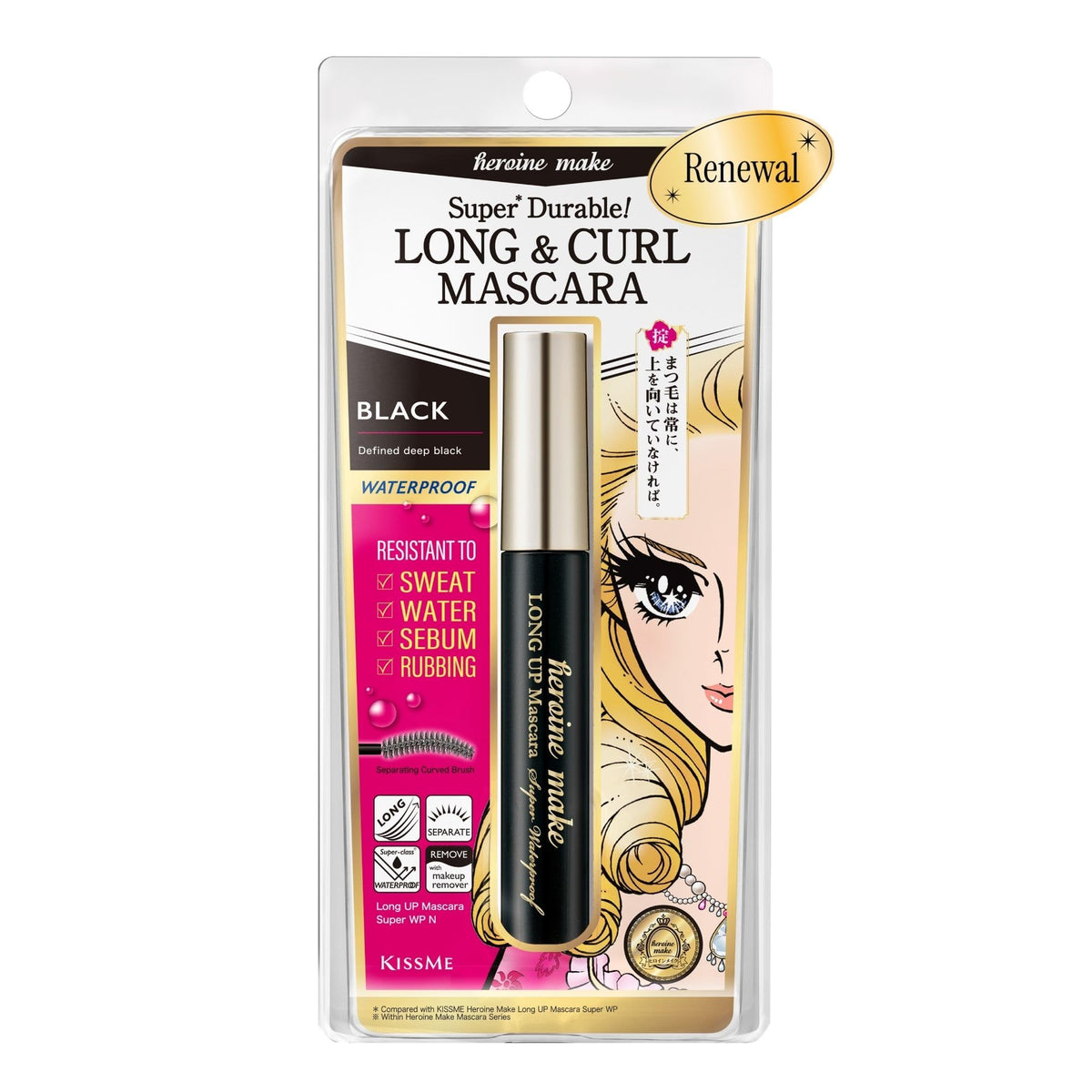 Heroine Make Waterproof Mascara New Black front view