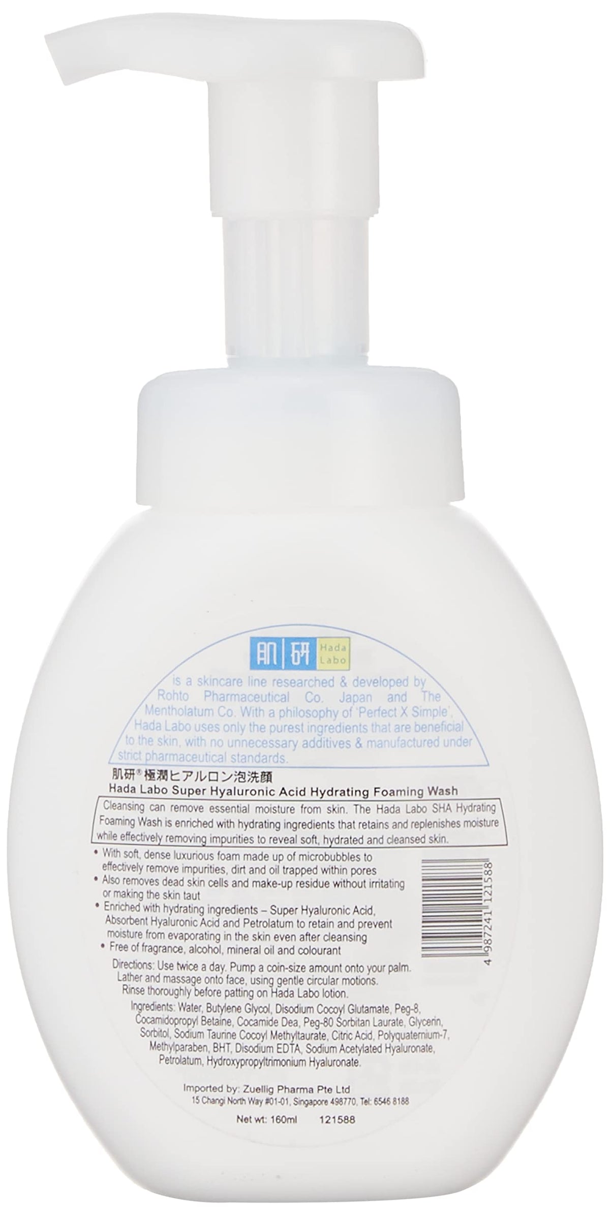 肌ラボ Hyaluronic Acid Cleansing Foam 160ml packaging