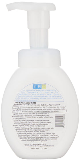 肌ラボ Hyaluronic Acid Cleansing Foam 160ml packaging