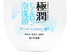 肌ラボ Hyaluronic Acid Cleansing Foam 160ml texture on hand