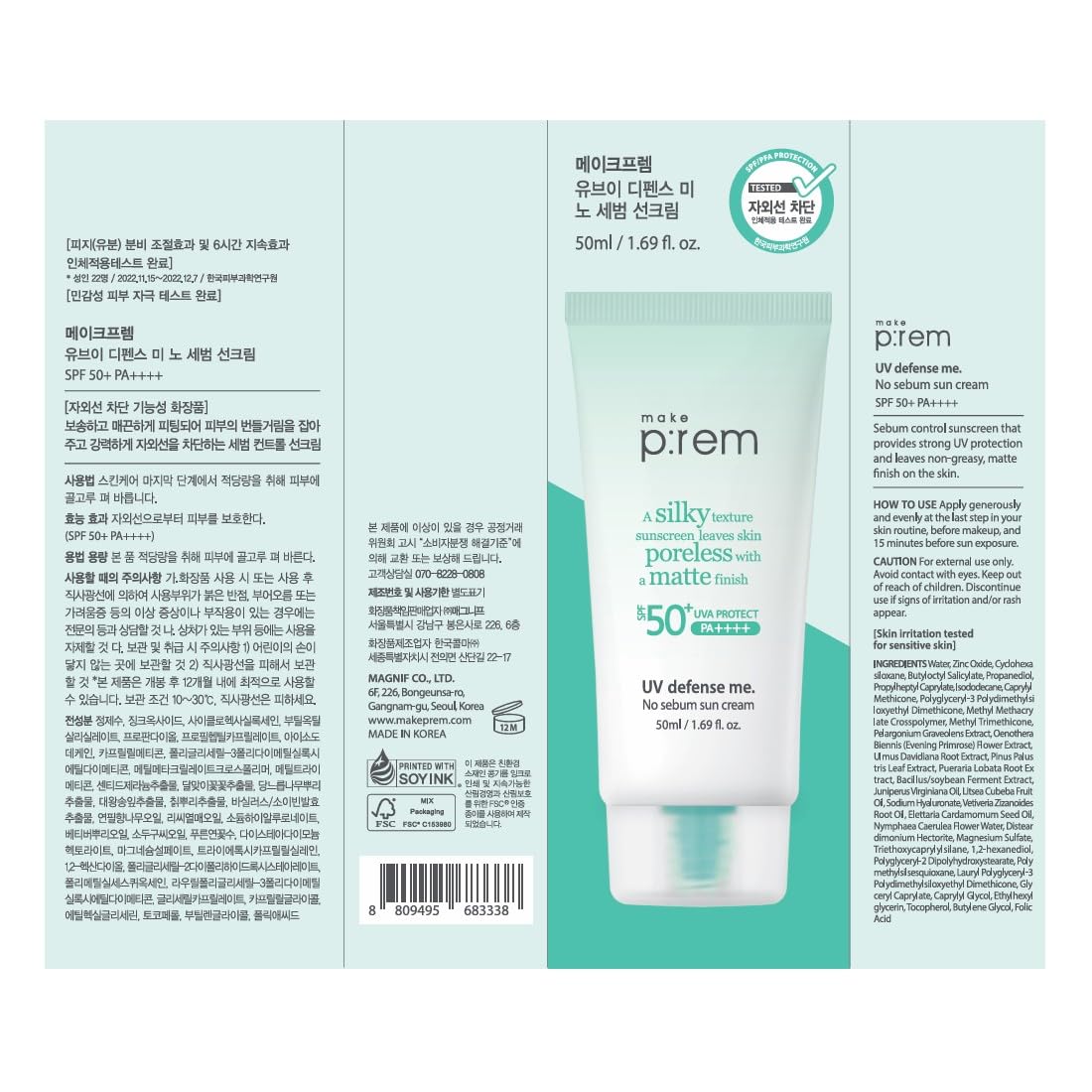MAKEP:REM UV Defence No Sebum Sunscreen texture on hand