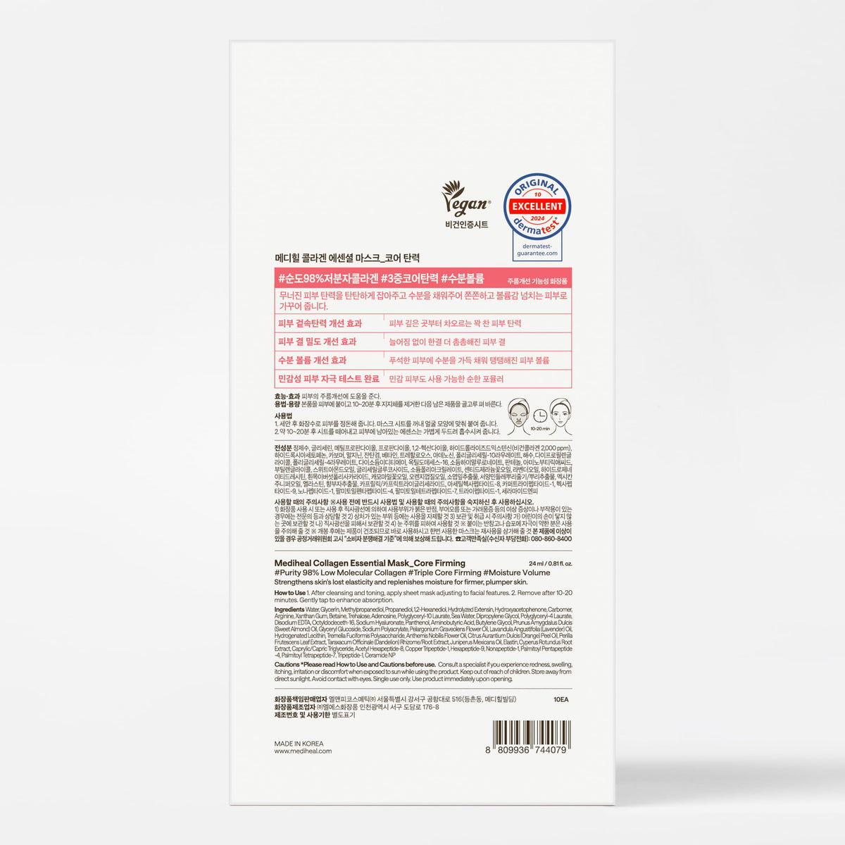 MEDIHEAL Collagen Essential Face Sheet Mask showing hydration effect