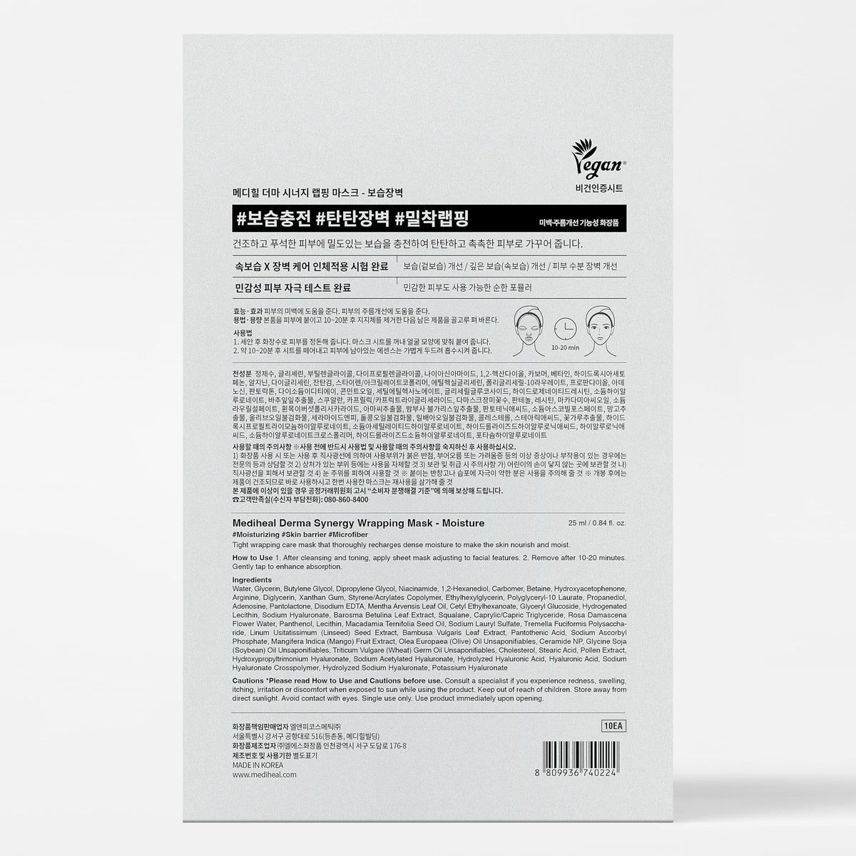 MEDIHEAL Derma Synergy Wrapping Mask showing microcapsule technology