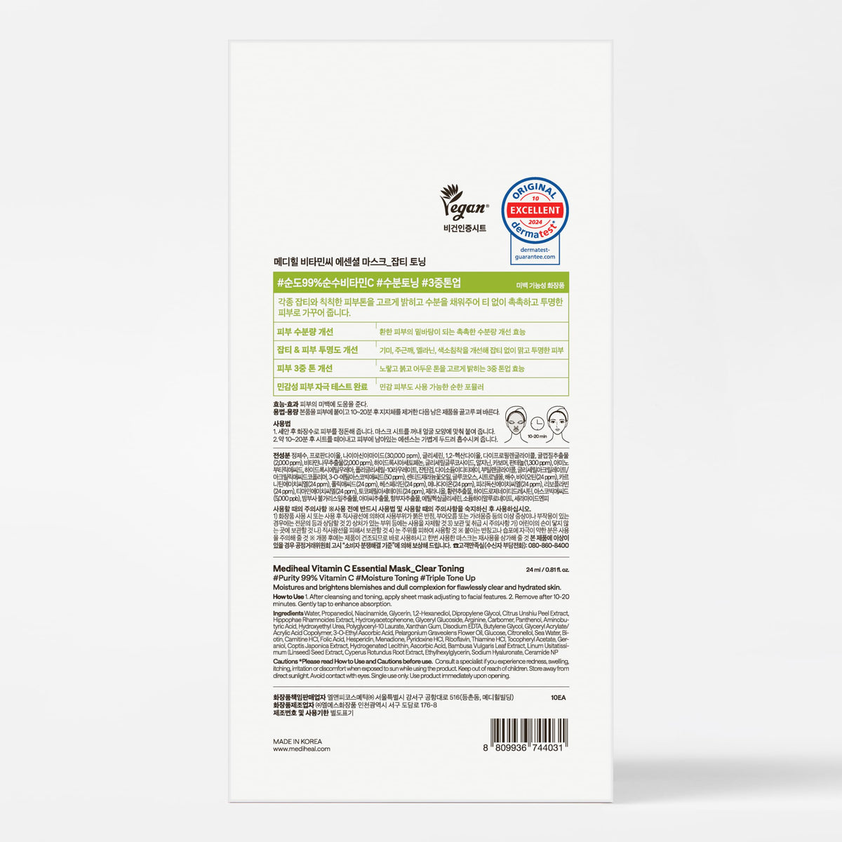 MEDIHEAL Vitamin C Essential Face Sheet Mask back view