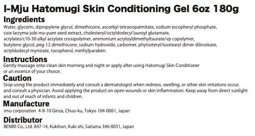 naturie Hatomugi Skin Conditioning Gel 240g lifestyle scene