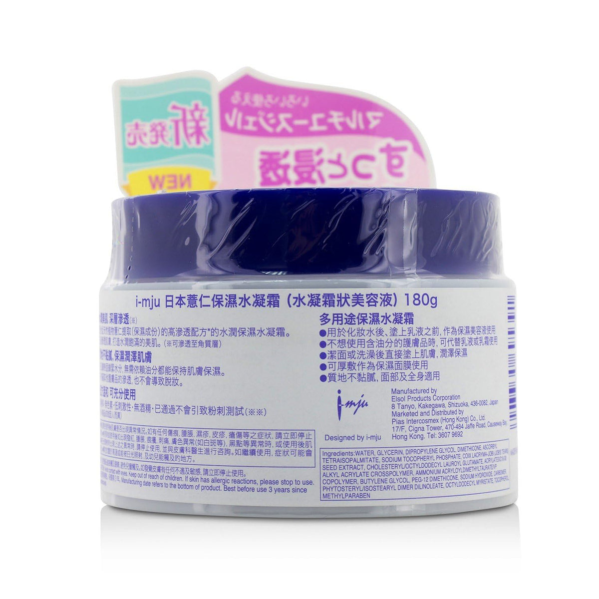 naturie Hatomugi Skin Conditioning Gel 240g texture close-up