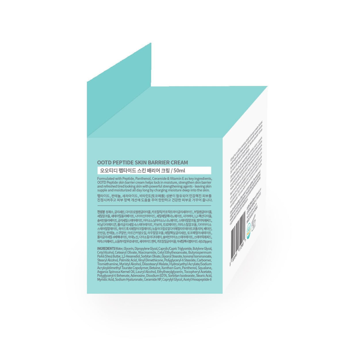 #OOTD Peptide Skin Barrier Facial Cream packaging details