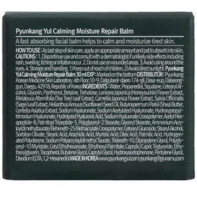 Pyunkang Yul Calming Moisture Repair Balm with other skincare products