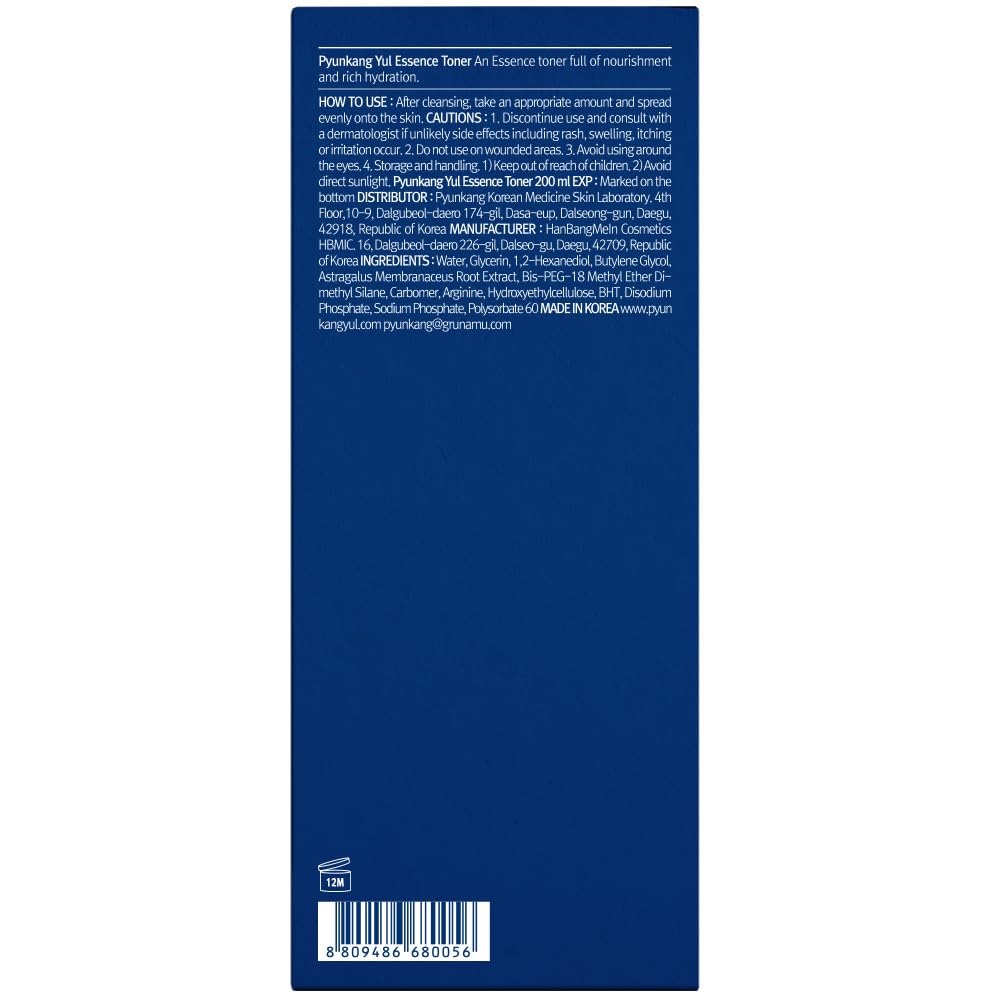 Pyunkang Yul Essence Toner 200ml back view with ingredient list