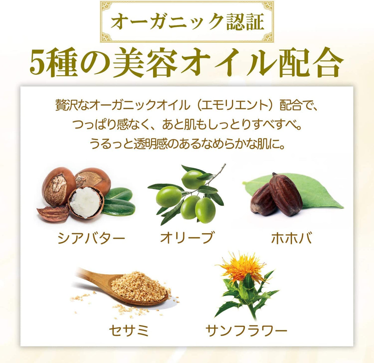 TUKIMA Softymo Cleansing Oil texture on skin